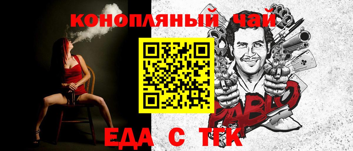 Canna-Cookies конопля Рязань