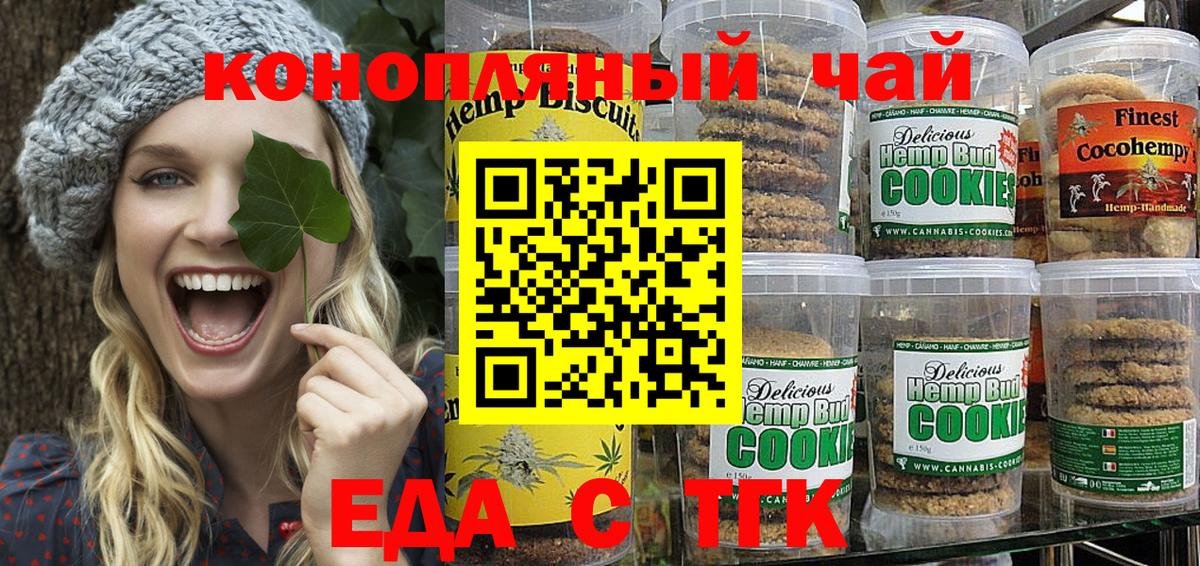 Canna-Cookies марихуана  Вход с VPN  Рязань 