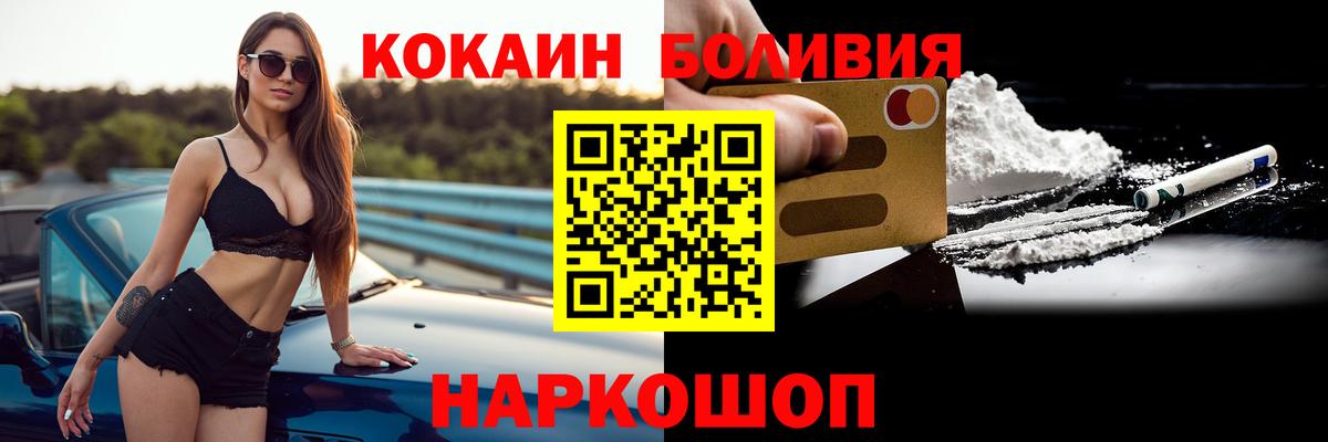 КОКАИН Fish Scale  Вход с VPN  Рязань  Cocaine Columbia 