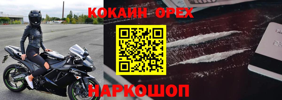 Кокаин Колумбийский Рязань