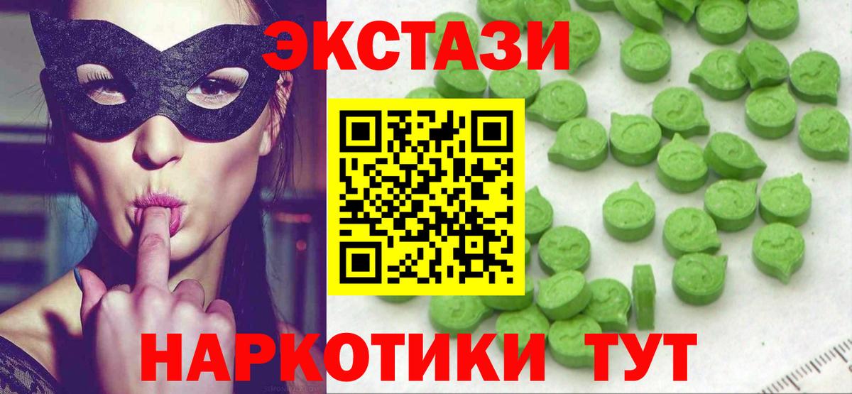 Рязань  Ecstasy VHQ  купить наркотики сайты  Вход с VPN  blacksprut как войти  ЭКСТАЗИ 250 мг 