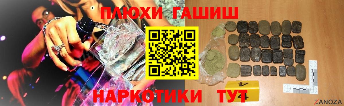 ГАШИШ Изолятор Рязань