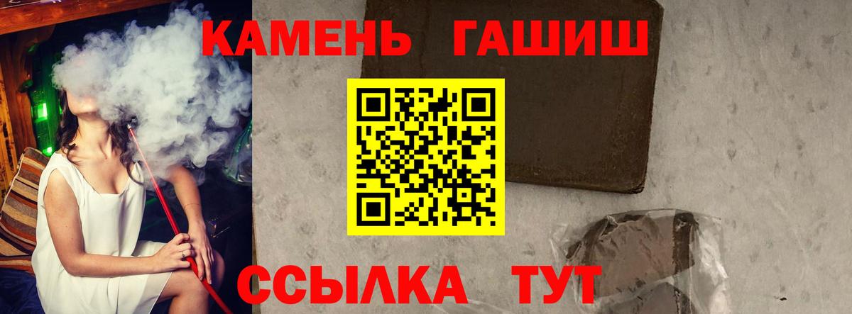 Рязань  ГАШИШ гашик  Вход с VPN  ГАШИШ  Гашиш Premium 