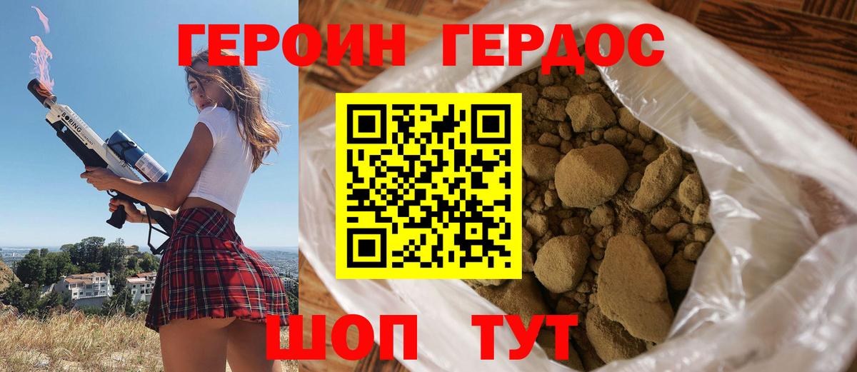 Героин  ГЕРОИН Афган  Вход с VPN  Рязань 