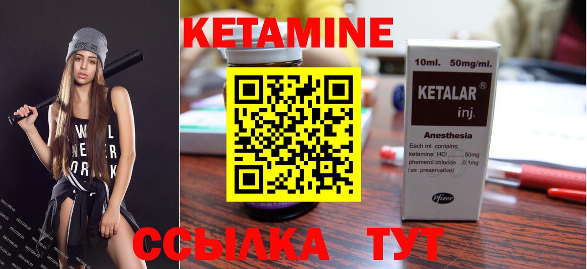 КЕТАМИН VHQ  блэк спрут как зайти  Рязань  Вход с VPN 