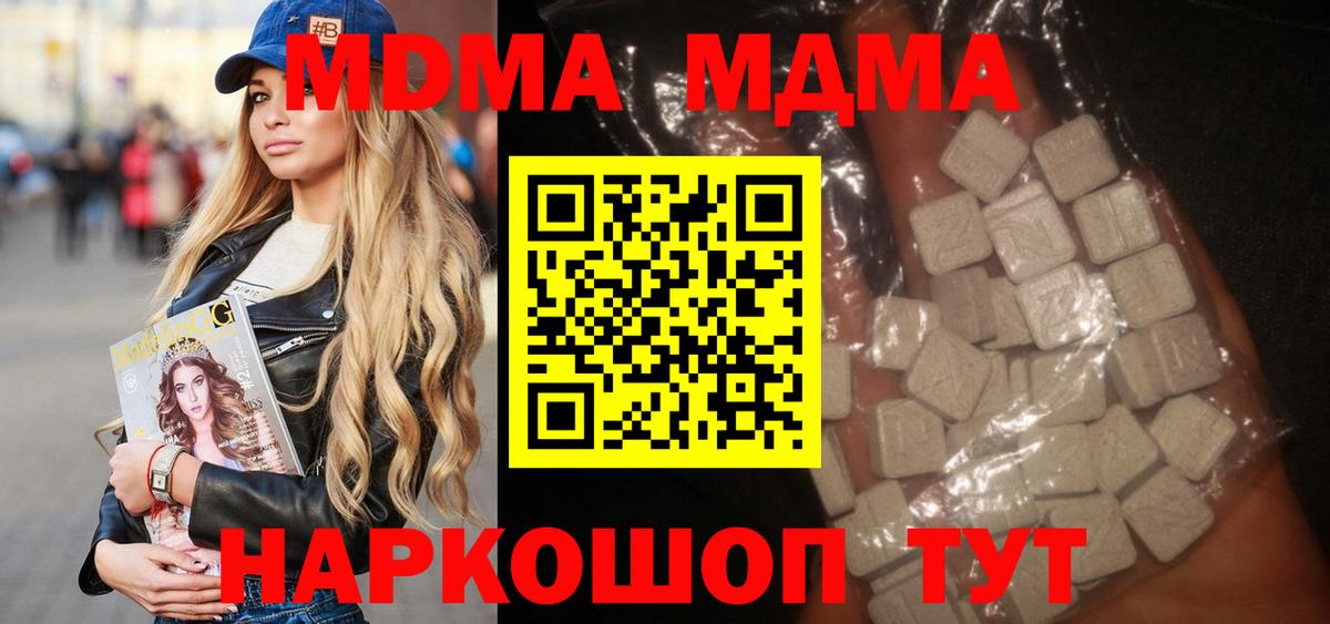 Рязань  МДМА VHQ  Вход с VPN 