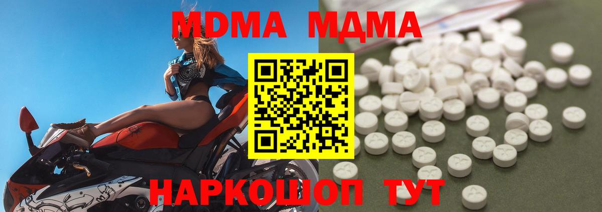MDMA Molly Рязань