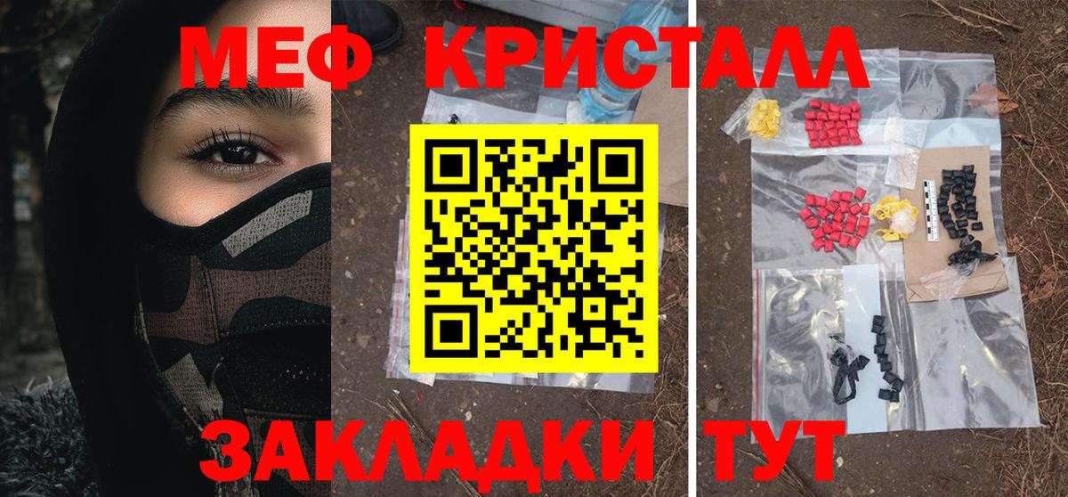 Меф мяу мяу кристаллы Рязань