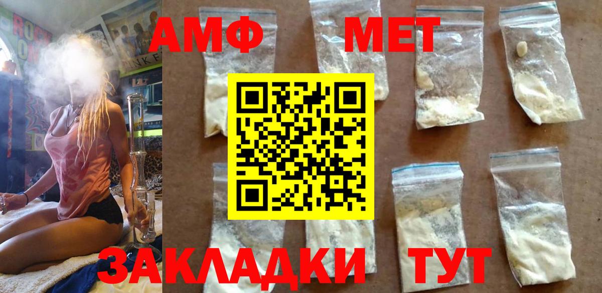 Метамфетамин кристалл Рязань