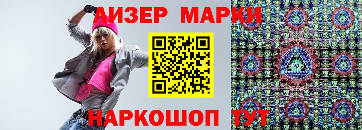 где купить   Вход с VPN  Марки N-bome  Рязань  Марки 25I-NBOMe 1,5мг 